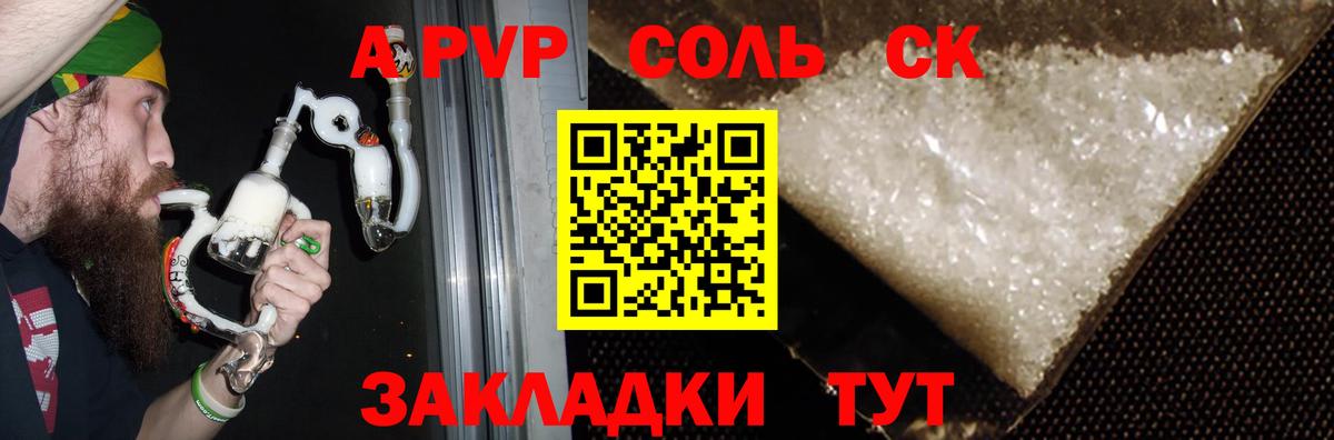 Выкса  A PVP кристаллы  Вход с VPN  Alfa_PVP кристаллы 
