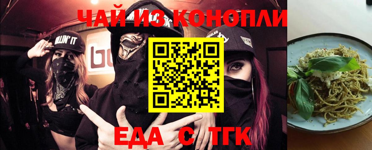 Canna-Cookies марихуана  Вход с VPN  Выкса 