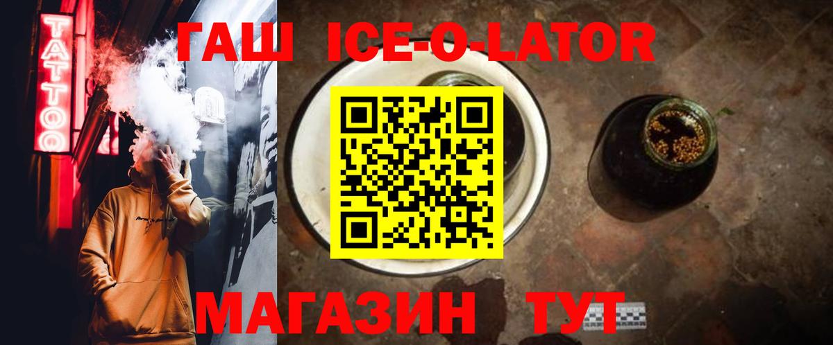 Выкса  ГАШИШ ice o lator  Вход с VPN  Гашиш индика сатива 