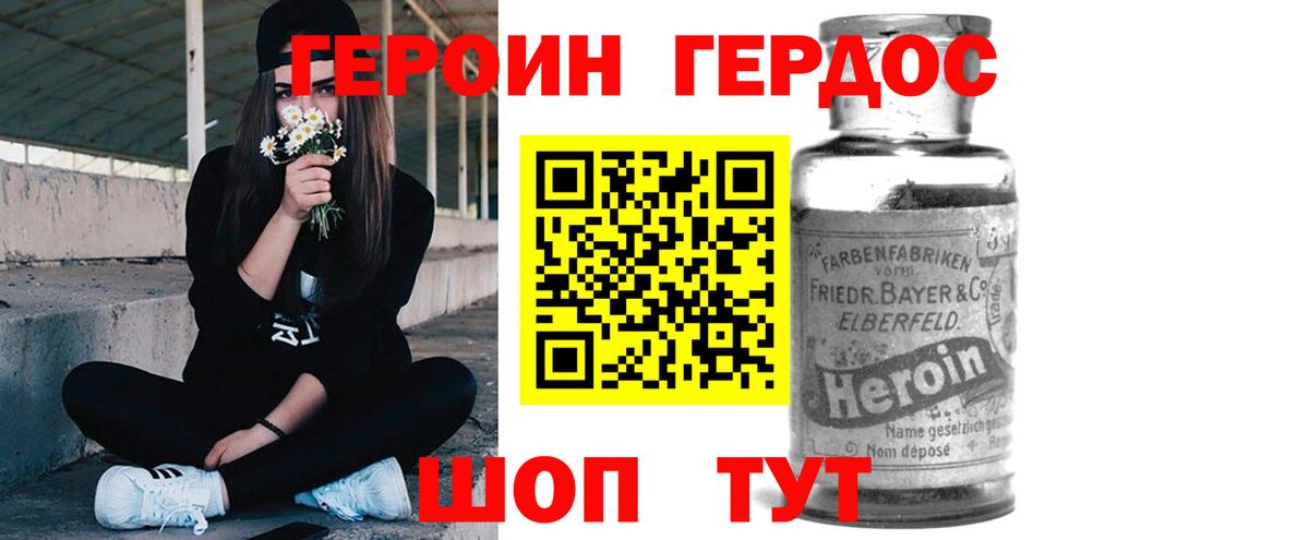Выкса  Героин герыч  Вход с VPN 