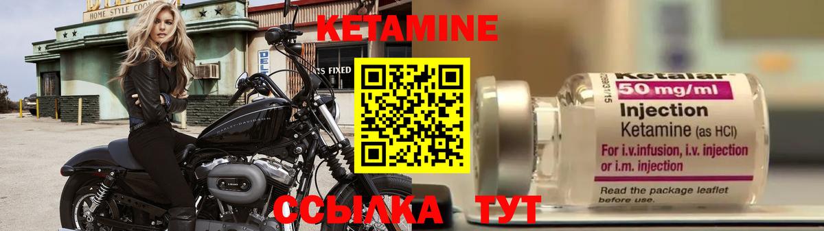 КЕТАМИН ketamine Выкса