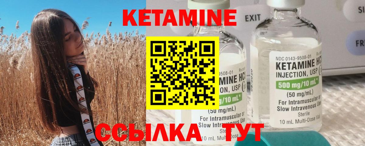 Кетамин VHQ  КЕТАМИН ketamine  Выкса  Вход с VPN 