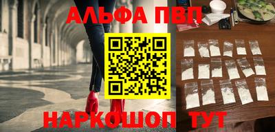 альфа пвп VHQ Кумертау