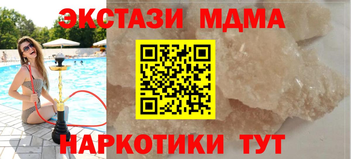 MDMA Molly  МДМА VHQ  Выкса  Вход с VPN 