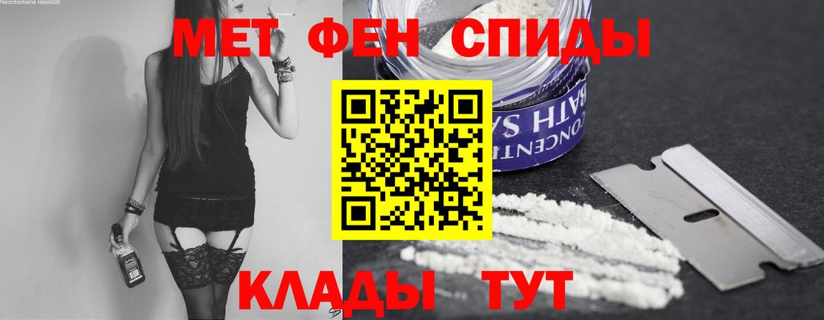 Выкса  МЕТАМФЕТАМИН  Вход с VPN  Первитин Methamphetamine 
