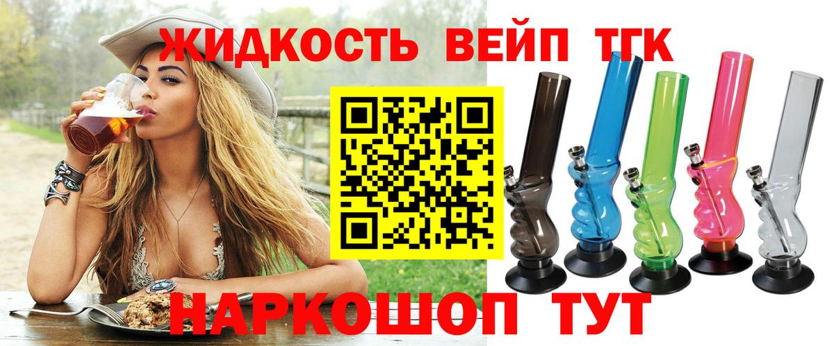 ТГК гашишное масло  Вход с VPN  Выкса 