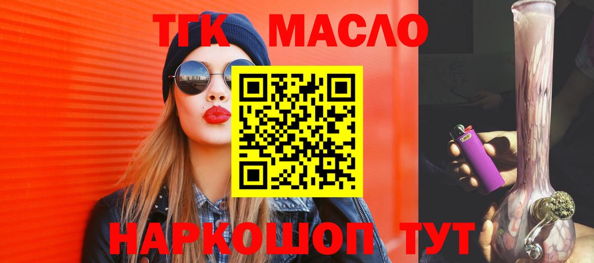 ТГК вейп Выкса